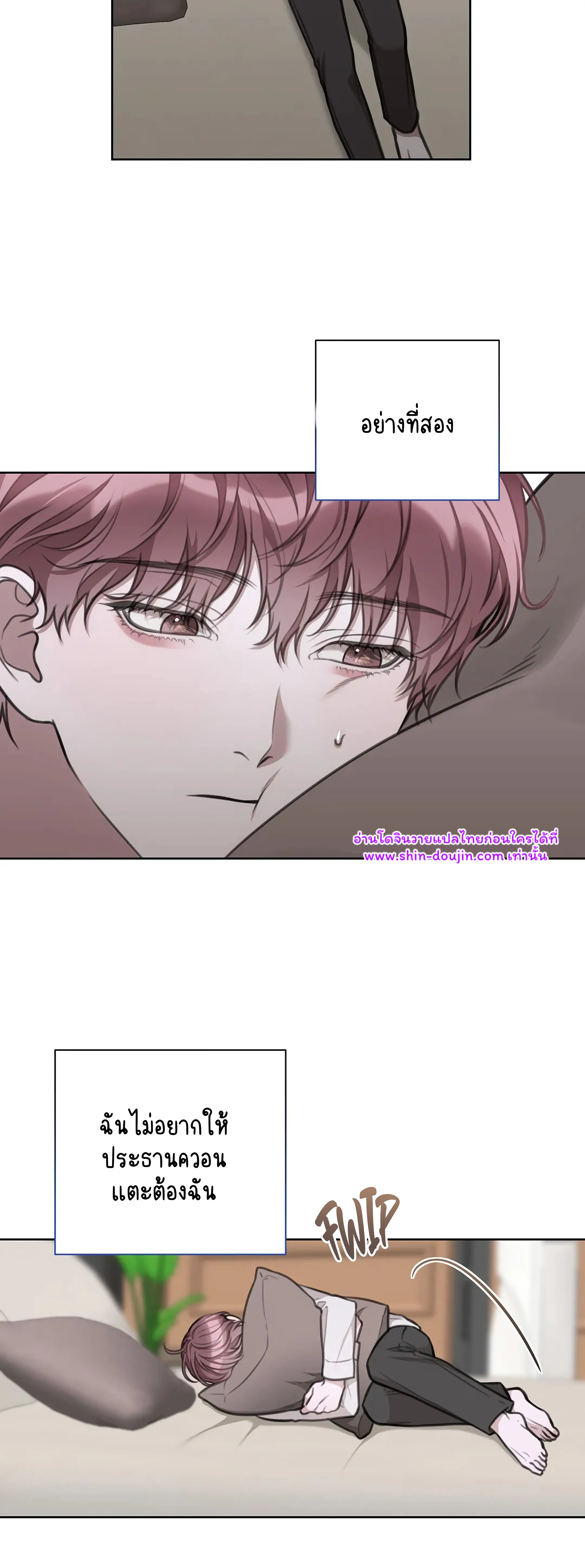 Secretary Jin’s Confinement Journal EP 19